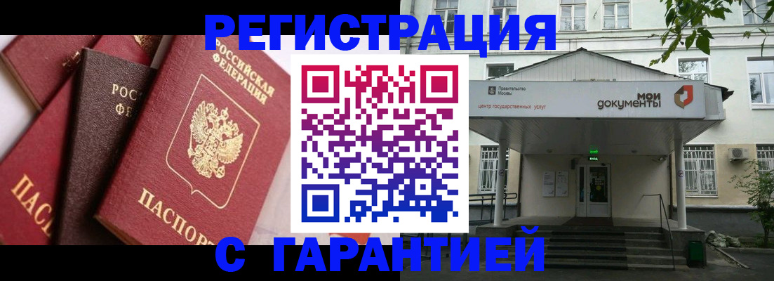 прописка регистрация в Уржуме