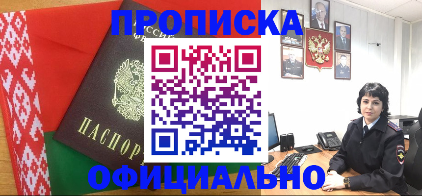 прописка для работы в Уржуме