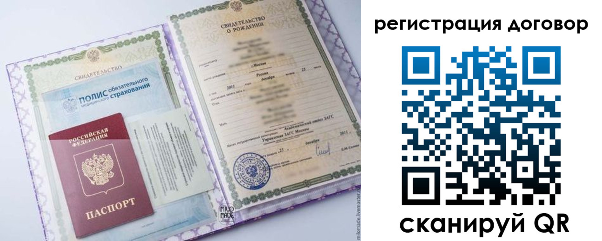 временная регистрация купить в Уржуме