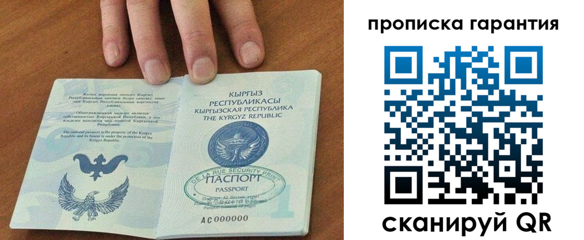 временная регистрация 2025 в Уржуме