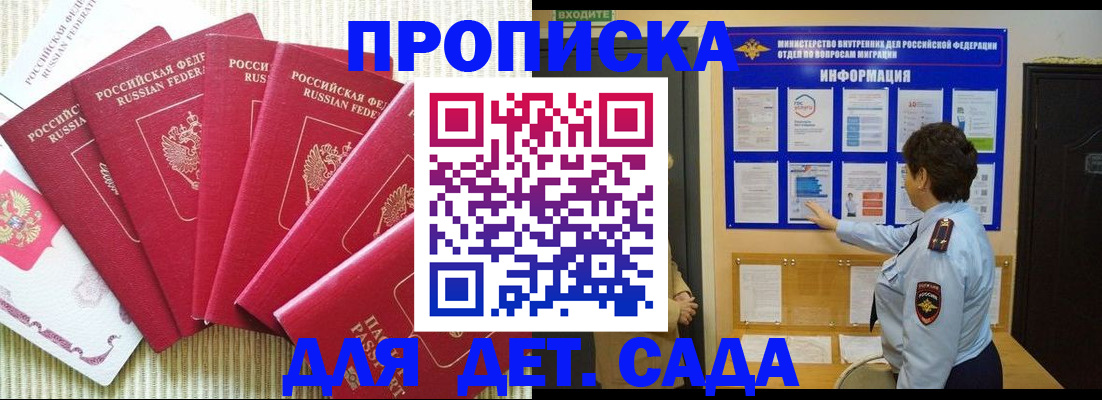 прописка паспорт в Уржуме