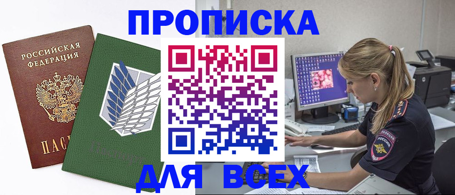 прописка в квартире в Уржуме