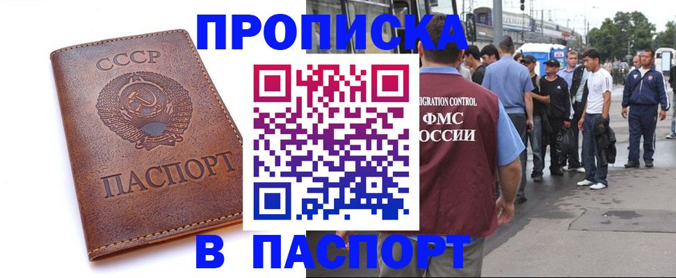 временная регистрация поиск в Уржуме