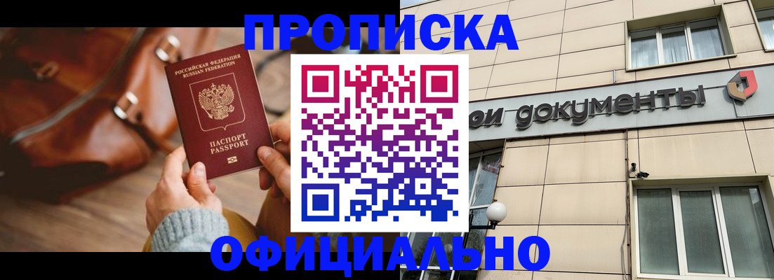 временная регистрация законно в Уржуме