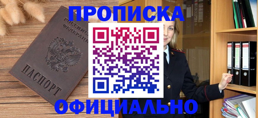 временная регистрация 2025 в Уржуме