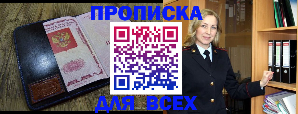 временная регистрация собственник в Уржуме