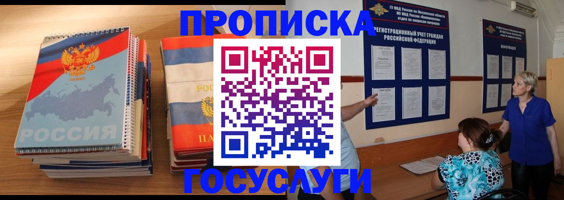 прописка иностранных граждан в Уржуме